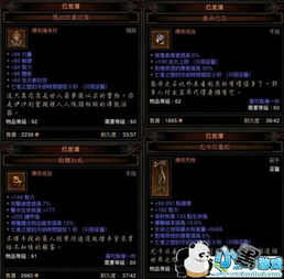《暗黑4》巫咒速刷攻略：净化火堆高效升级秘籍大公开
