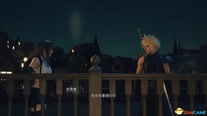 《最终幻想7重生》PC版剧情攻略：深度解析全流程新视角