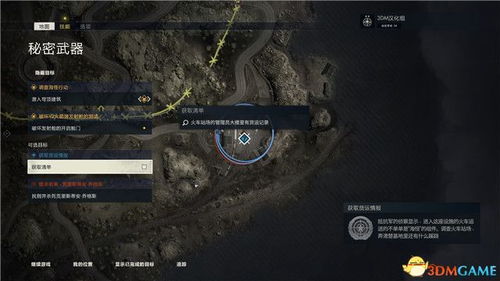 《狙击精英抵抗》全收集品攻略：深度解析，解锁全成就技巧揭秘