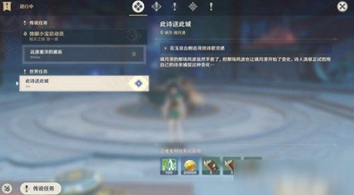 《原神》2月幻想真境剧诗攻略，解锁全新战斗秘籍！