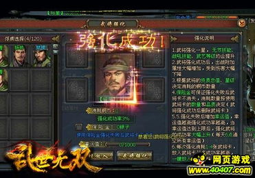 《真三国无双起源》武将情谊快速提升攻略，解锁深厚战友情谊新境界