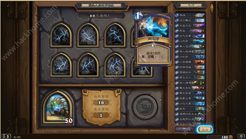 炉石传说萨满新攻略：污手萨构筑解析与价值提升