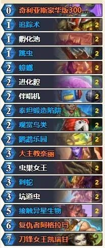 炉石传说虫猎卡组攻略：深度解析发现虫猎新构筑技巧