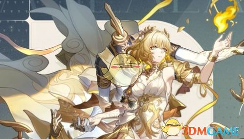 《崩坏星穹铁道》阿格莱雅抽卡攻略：深度解析培养资源攻略