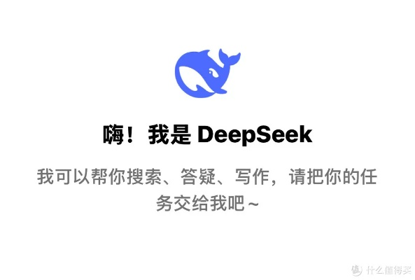 深度探索DeepSeek论文撰写技巧揭秘