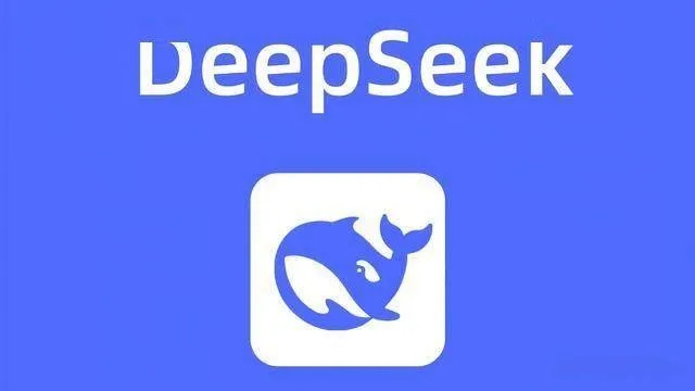 开源探秘：DeepSeek开源之谜揭晓