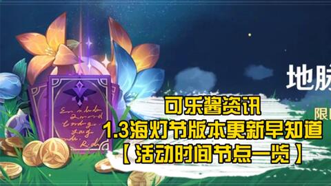 海灯节狂欢，阵容攻略：解锁灯下演武新境界