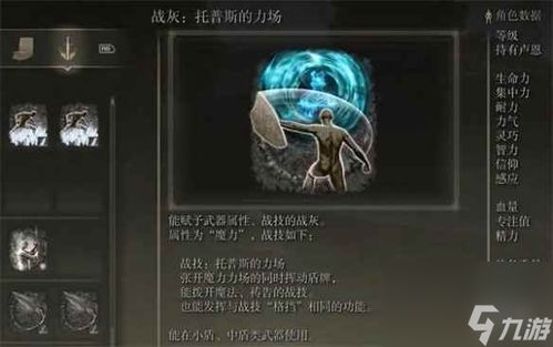 艾尔登法环战灰拉满攻略：高效获取技巧解析