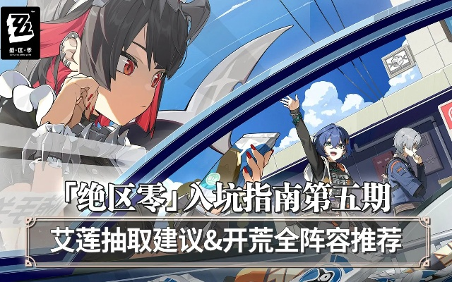 《绝区零》鲨鲨艾莲烦恼解密攻略，轻松解锁新技能！