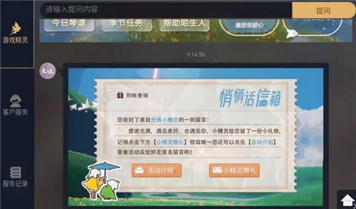 《燕云十六声》1.4版掌中宝攻略全收录，独家位置解析分享