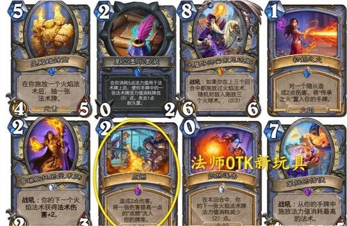 星灵OTK牧卡组攻略：全新构筑解析，高效OTK牧崛起