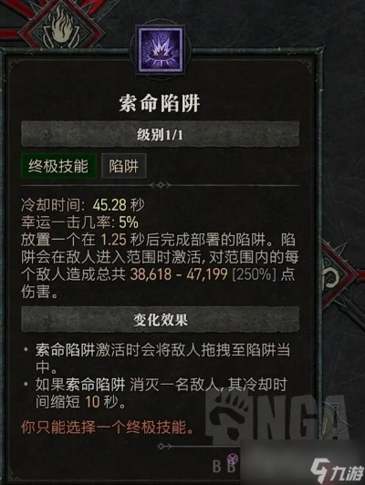 《暗黑4》游侠索命陷阱流BD攻略：前期高效布局新技巧