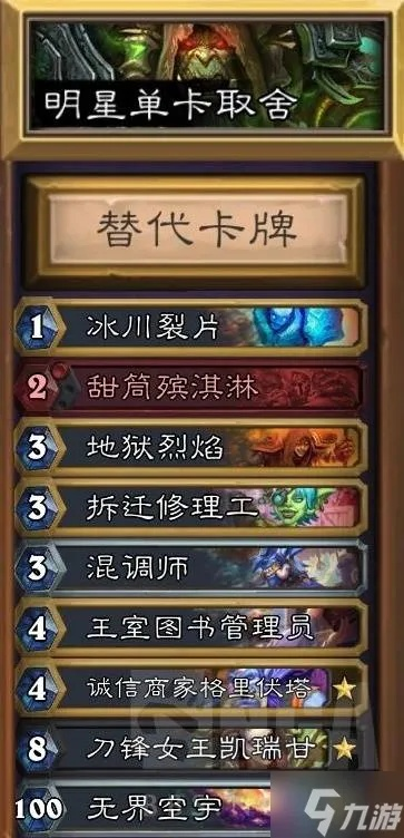 地标虫控制术卡组攻略：深度解析全新策略秘籍