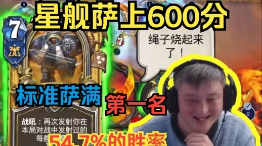 星舰萨上分攻略：揭秘全新卡组，助你轻松登顶！