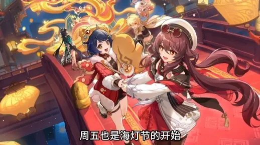 海灯节狂欢，阵容攻略：5.3灯下演武第一天最强搭配推荐