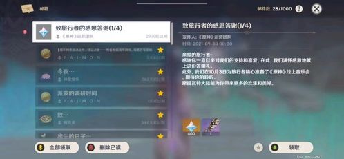 《原神》5.3海灯节灯下演武阵容攻略：解锁满奖励新秘籍