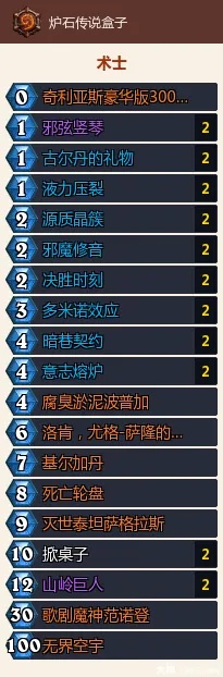 雷兽轮盘术卡组攻略：深度解析全新策略秘籍