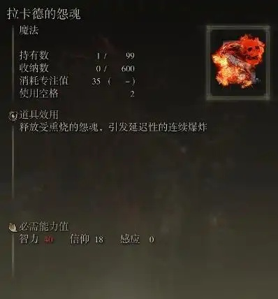 拉卡德怨魂魔法获取攻略：解锁神秘力量新途径