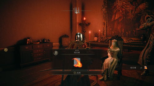 《艾尔登法环》熔岩魔法攻略：高效获取滚烫熔岩秘法！