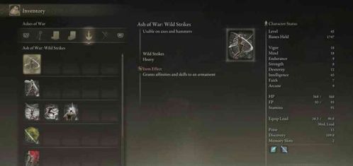 艾尔登法环战灰获取攻略：鲜血征收战灰高效收集技巧揭秘