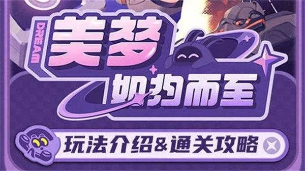 美梦如约而至，解锁《绝区零》全新活动玩法攻略