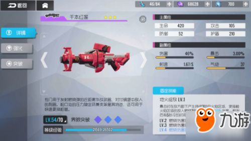 《鸣潮》洛可可突破攻略：高效素材点位解析，突破必备！