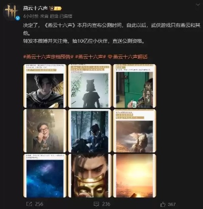 《燕云十六声》1月24日更新揭秘：前瞻内容一览新亮点