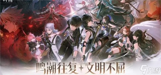 《鸣潮》2.0下半卡池抽卡攻略：洛可可性价比解析，价值揭秘！