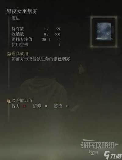黑夜女巫烟雾魔法攻略：高效获取秘法解析