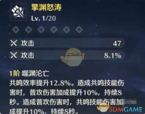 洛可可一图流深度解析：《鸣潮》洛可可高效培养秘籍大公开