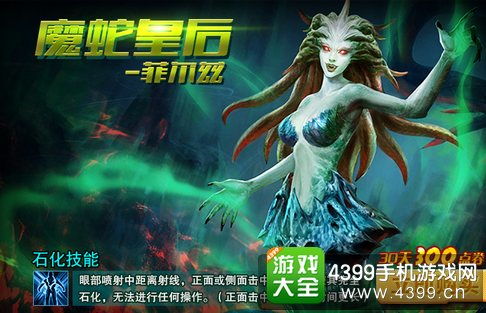 异鳞魔蛇皮肤首曝！《无畏契约》全新视觉盛宴震撼来袭