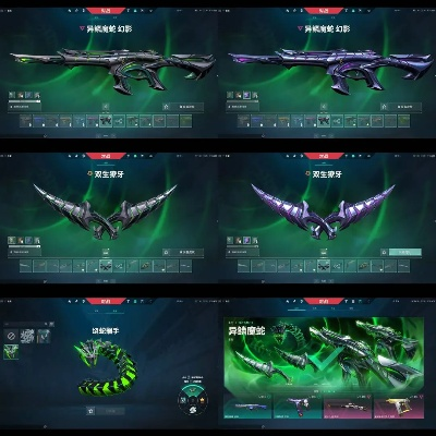 异鳞魔蛇新皮肤，无畏之力觉醒，神秘价值解锁！