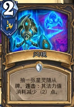 星灵奥秘法卡组攻略：深度解析全新玩法技巧