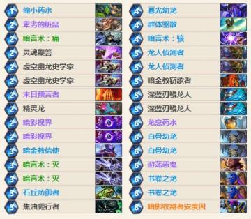 星灵龙牧卡组攻略：全新构筑解析，高效策略揭秘