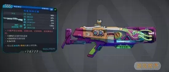 探寻《无主之地4》珍稀珍珠武器，解锁隐藏新价值！