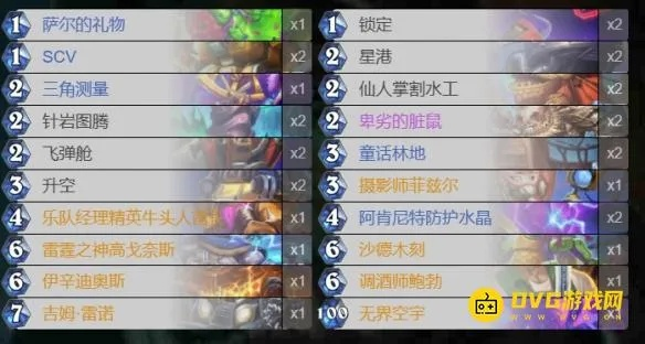 深度解析：星舰萨卡组攻略，标准模式下的独特玩法揭秘