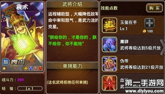 袁术讨伐战高效攻略：解锁无双新境界