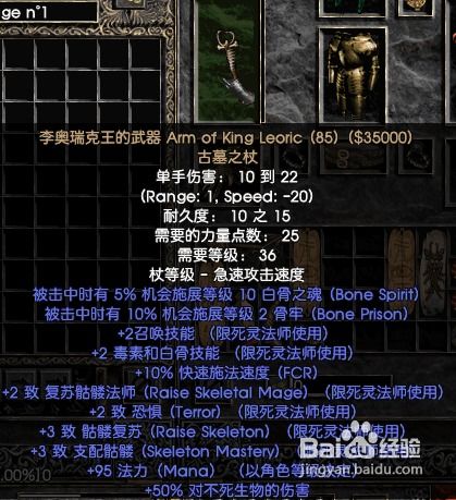 《暗黑4》第七赛季死灵法师攻略：高效折磨二升级技巧解析