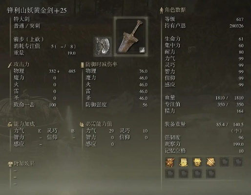 山妖黄金剑攻略：高效获取黄金剑秘籍大公开