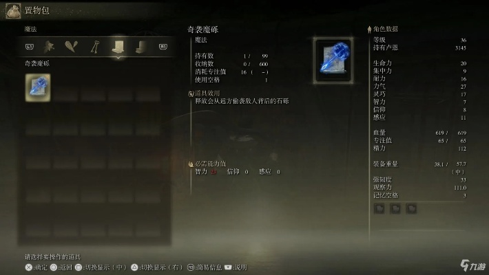 奇袭魔砾魔法攻略：高效获取奇袭魔砾秘法技巧