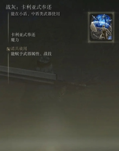 卡利亚式奉还魔法攻略：解锁神秘新技能秘籍