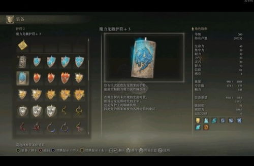 镇定魔法轻松解锁！《艾尔登法环》神秘获取新攻略