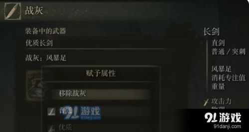 艾尔登法环无敌战灰攻略：高效获取新技巧解析