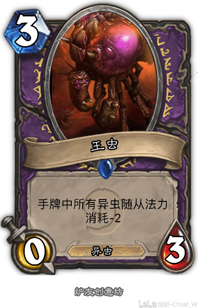 《炉石传说》星际联动术士新构筑：异虫术攻略解析，深度揭秘！