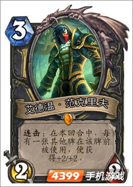 《炉石传说》星际萨满新构筑揭秘：星舰萨核心策略分享