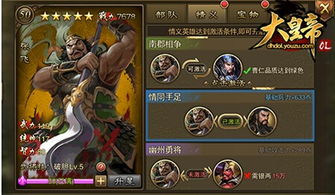 解锁升级郭嘉情谊攻略：深度解析三国无双起源中的情感羁绊