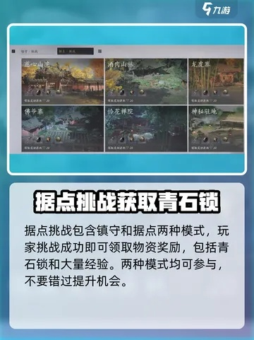 《燕云十六声》青石锁高效刷取攻略，解锁新境界！