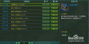 《燕云十六声》山河如故攻略：高效侠迹任务完成技巧揭秘