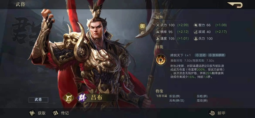 下邳吕布勇战无双攻略：解锁无双秘籍，轻松制胜攻略解析