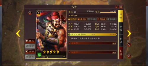 《真三国无双起源》白波讨伐战攻略：高效打法解析，轻松通关秘籍！